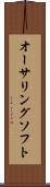 オーサリングソフト Scroll
