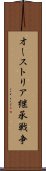 オーストリア継承戦争 Scroll
