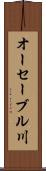 オーセーブル川 Scroll