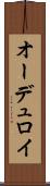 オーデュロイ Scroll