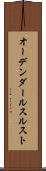 オーデンダールスルスト Scroll