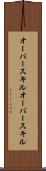 オーバースキル Scroll
