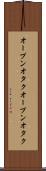 オープンオタク Scroll