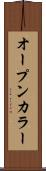 オープンカラー Scroll
