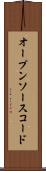 オープンソース・コード Scroll