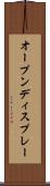 オープンディスプレー Scroll