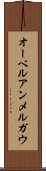 オーベルアンメルガウ Scroll