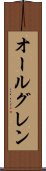 オールグレン Scroll
