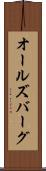 オールズバーグ Scroll