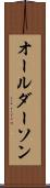 オールダーソン Scroll