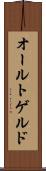 オールトゲルド Scroll