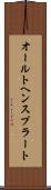 オールトヘンスプラート Scroll