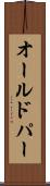 オールドパー Scroll
