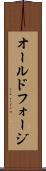オールドフォージ Scroll