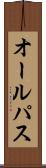 オール・パス Scroll