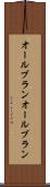 オールブラン Scroll
