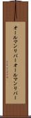 オールマンリバー Scroll