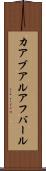 カアブアルアフバール Scroll
