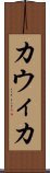 Kawika Scroll