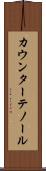 カウンターテノール Scroll