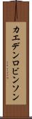 Kaeden Robinson Scroll
