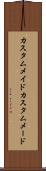 カスタムメイド Scroll