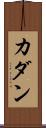 Cadan Scroll