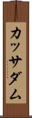 カッサダム Scroll