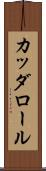カッダロール Scroll