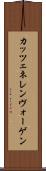 カッツェネレンヴォーゲン Scroll