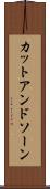 カットアンドソーン Scroll
