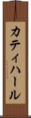 カティハール Scroll