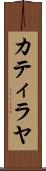 Catilayah Scroll