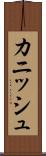 Cannish Scroll