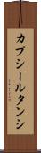 カプシールタンシ Scroll