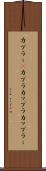 カプラー(P) Scroll