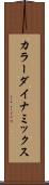 カラー・ダイナミックス Scroll