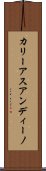 カリーアスアンディーノ Scroll