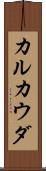 カルカウダ Scroll
