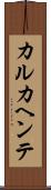 カルカヘンテ Scroll