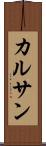 Kalsang Scroll