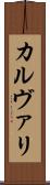 カルヴァリ Scroll