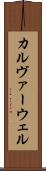 カルヴァーウェル Scroll