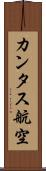 カンタス航空 Scroll