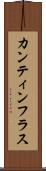 カンティンフラス Scroll