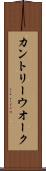 カントリー・ウオーク Scroll
