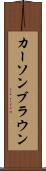 Carson Brown Scroll