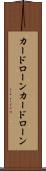 カードローン Scroll