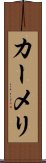 Carmeli Scroll