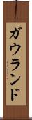 ガウランド Scroll